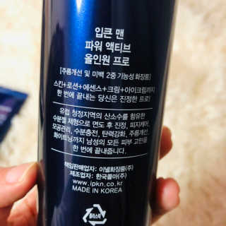 입큰뉴욕 입큰맨 파워 액티브 올인원 프로 — 4점을 준 리뷰어가 2020년 1월 올린 사용 사진