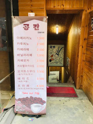 [공간 만화카페] 1인당 3시간 이용+음료 1잔, 2인Set — 4.5점을 준 리뷰어가 2019년 2월 올린 사용 사진