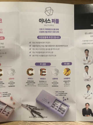 이너스코리아 이너스퍼플 — 3점을 준 리뷰어가 2019년 9월 올린 사용 사진