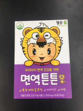 라이프스토리 어린이영양제 면역튼튼 — 5점을 준 리뷰어가 2017년 11월 올린 사용 사진