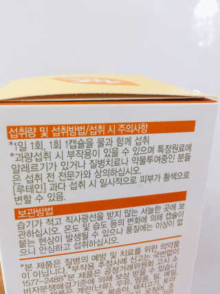 네츄럴굿띵스 오!메가루테인 60일분 — 4.33점을 준 리뷰어가 2017년 11월 올린 사용 사진