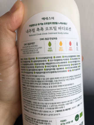 (주)에네스티 내추럴 촉촉  오트밀 바디로션 500ml — 5점을 준 리뷰어가 2020년 3월 올린 사용 사진