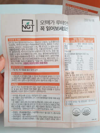 네츄럴굿띵스 오!메가루테인 60일분 — 5점을 준 리뷰어가 2019년 2월 올린 사용 사진