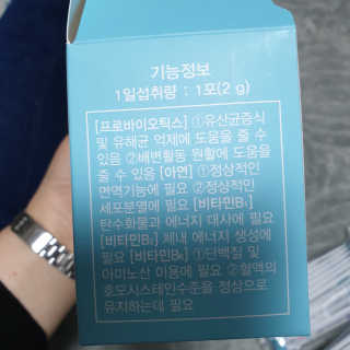 지노바 지락프로바이오틱스포뮬라 — 4점을 준 리뷰어가 2019년 12월 올린 사용 사진