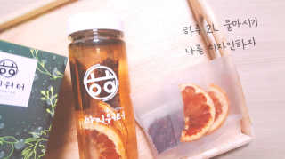 ㅎㅎ마이워터 과일워터팩+전용보틀_레몬파인애플 — 5점을 준 리뷰어가 2017년 11월 올린 사용 사진