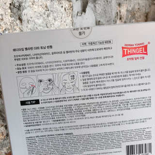 메디타임 멜라반 더마 토닝 씬젤 — 5점을 준 리뷰어가 2019년 5월 올린 사용 사진