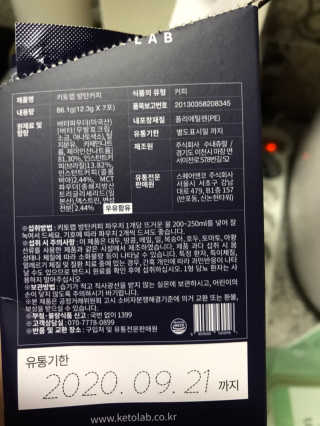키토랩 방탄커피 일주일용 — 5점을 준 리뷰어가 2019년 4월 올린 사용 사진