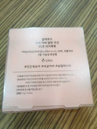 [블랙루즈] 피치 커버 벨벳 쿠션 2종 중 택1 — 4.5점을 준 리뷰어가 2019년 11월 올린 사용 사진