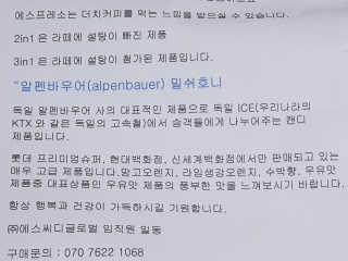 야콥스 에스프레소, 2in1, 3in1 — 3.5점을 준 리뷰어가 2018년 8월 올린 사용 사진