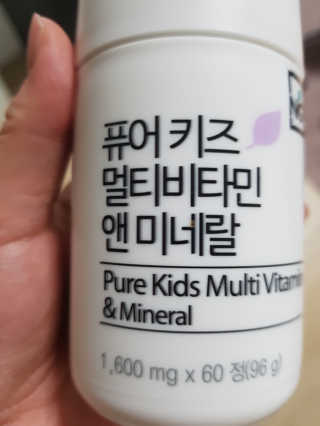 네츄럴굿띵스 퓨어 키즈 멀티비타민 앤 미네랄 30일분 — 3점을 준 리뷰어가 2018년 4월 올린 사용 사진