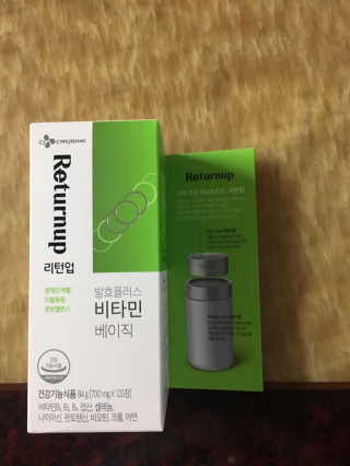 리턴업 발효플러스 비타민 베이직 — 5점을 준 리뷰어가 2019년 9월 올린 사용 사진