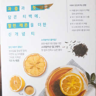 (주)쟈뎅 [쟈뎅] 아워티 — 4점을 준 리뷰어가 2019년 1월 올린 사용 사진