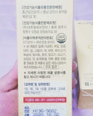 올앳미 가뿐한나 — 4점을 준 리뷰어가 2019년 11월 올린 사용 사진