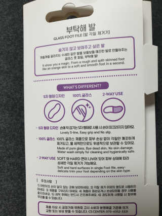 유어비 부탁해 발 부탁해 발 글라스 풋 파일 — 5점을 준 리뷰어가 2019년 4월 올린 사용 사진