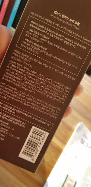아미니 릴렉싱 샤워 크림 — 4점을 준 리뷰어가 2019년 12월 올린 사용 사진
