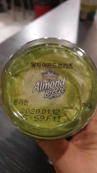 마이카페라떼 말차 아몬드브리즈 7개입 — 4.5점을 준 리뷰어가 2019년 11월 올린 사용 사진