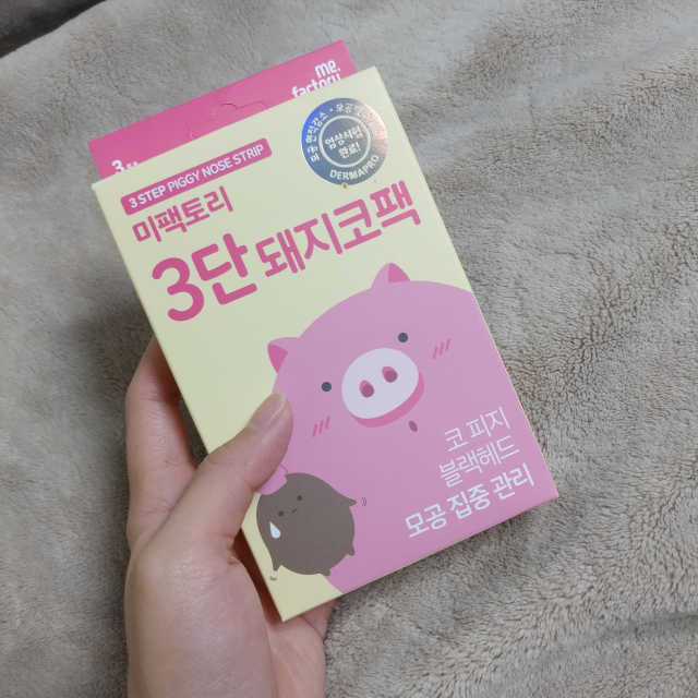미팩토리 3단 돼지코팩 3매입 X 2 리뷰 사진