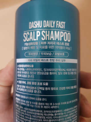 다슈코리아 다슈 데일리 패스트 한방 두피 샴푸 500ml — 5점을 준 리뷰어가 2020년 2월 올린 사용 사진