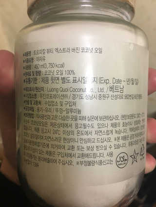트로피칼뷰티 엑스트라버진 코코넛오일 450ml — 5점을 준 리뷰어가 2017년 2월 올린 사용 사진