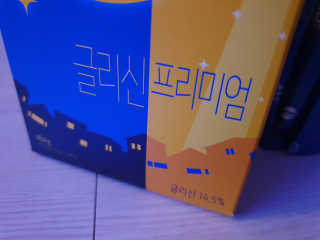 한국맥널티 맥널티 글리신 프리미엄 14개입 — 5점을 준 리뷰어가 2019년 12월 올린 사용 사진