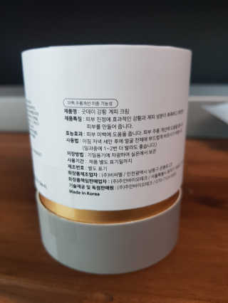 GoodDay Skincare GoodDay 강황크림 50g — 4.5점을 준 리뷰어가 2020년 2월 올린 사용 사진