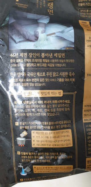 한반도키친 집에서 먹는 정통 평양냉면, 한반도랭면 — 5점을 준 리뷰어가 2019년 7월 올린 사용 사진