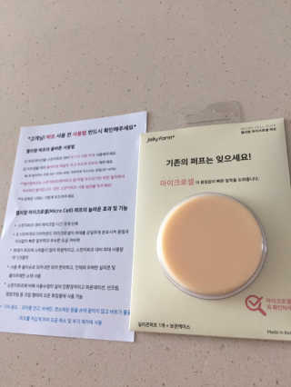 젤리팜 마이크로셀 실리콘퍼프 피치,오렌지 — 4점을 준 리뷰어가 2019년 8월 올린 사용 사진
