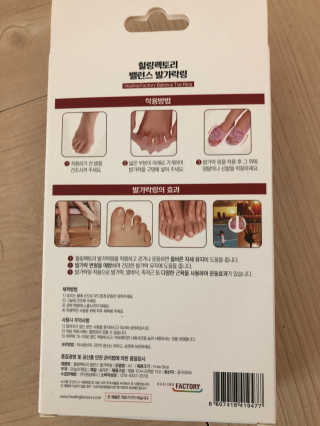 힐링팩토리 밸런스 발가락링 발가락교정기 A1 — 4점을 준 리뷰어가 2019년 12월 올린 사용 사진