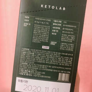 키토랩 방탄커피 디카페인 일주일용 — 1.5점을 준 리뷰어가 2019년 7월 올린 사용 사진