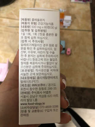 푸드올로지 콜레올로지 — 5점을 준 리뷰어가 2019년 2월 올린 사용 사진