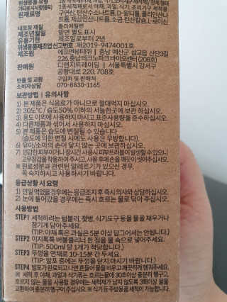 [에코앤드]이지톡톡 버블클리너 1종세척제 — 5점을 준 리뷰어가 2019년 11월 올린 사용 사진