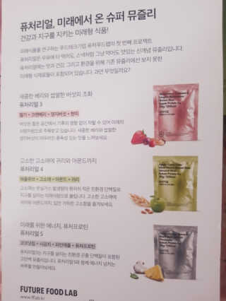 퓨처푸드랩 퓨처리얼 3, 4, 5 — 4점을 준 리뷰어가 2018년 5월 올린 사용 사진