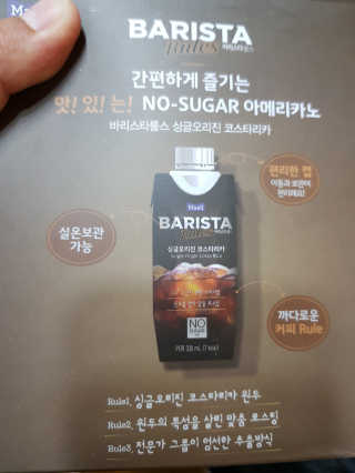 [바리스타룰스] 싱글오리진 코스타리카 6개입 — 5점을 준 리뷰어가 2019년 6월 올린 사용 사진