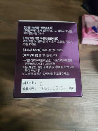 [감량공식] 다이어트 건강기능식품 — 5점을 준 리뷰어가 2019년 12월 올린 사용 사진