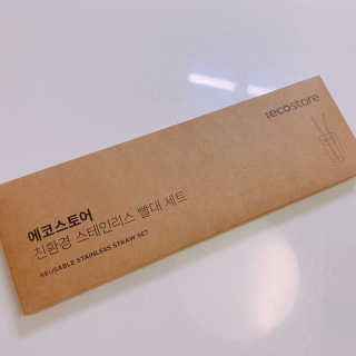 에코앤드] 환경을 생각한 스테인레스 빨대[직선,밴딩] — 5점을 준 리뷰어가 2019년 5월 올린 사용 사진