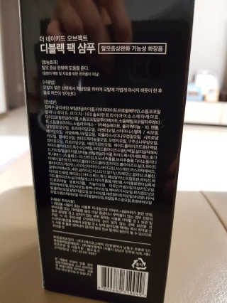 the naked object [탈모볼륨샴푸] 디블랙 팩 샴푸 — 5점을 준 리뷰어가 2020년 3월 올린 사용 사진