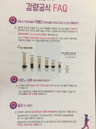 [감량공식] 다이어트 건강기능식품 — 5점을 준 리뷰어가 2019년 12월 올린 사용 사진