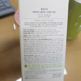 [후르디아] 아보카도 약산성 비건 여성 청결제 — 5점을 준 리뷰어가 2019년 7월 올린 사용 사진