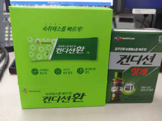 헛개컨디션 [헛캐 컨디션] NEW 컨디션 환 10포 + 컨디션 2병 — 5점을 준 리뷰어가 2019년 5월 올린 사용 사진