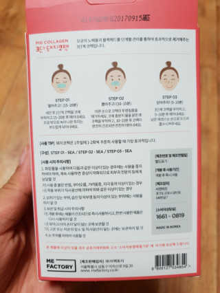 오리지널 미팩토리 3단 돼지코팩 5매입 X 2 — 4.17점을 준 리뷰어가 2018년 7월 올린 사용 사진