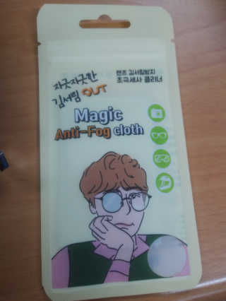 김서림방지 안경닦이 Magic Anti Fog Cloth 렌즈 김서림방지 클리너 — 5점을 준 리뷰어가 2019년 11월 올린 사용 사진