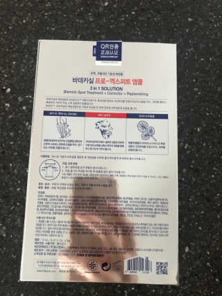 23years old 바데카실 프로 엑스퍼트 앰플 — 4.33점을 준 리뷰어가 2018년 7월 올린 사용 사진