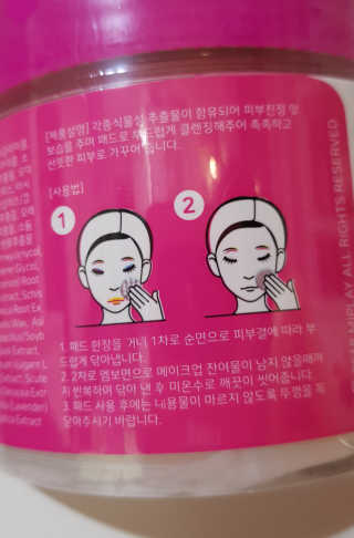 미플레이 진짜 클렌징 워터 패드 — 4점을 준 리뷰어가 2018년 11월 올린 사용 사진