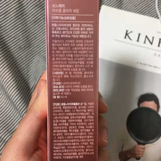 소느레이 머쉬룸 클리어 세럼 — 4.17점을 준 리뷰어가 2018년 10월 올린 사용 사진