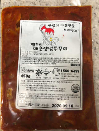 맵꾸미 쭈꾸미볶음 450g — 5점을 준 리뷰어가 2019년 10월 올린 사용 사진