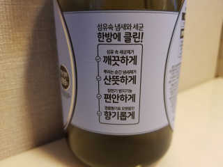 더블유드레스룸 페브클린 500ml — 5점을 준 리뷰어가 2018년 8월 올린 사용 사진