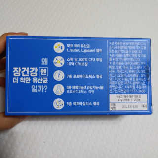 프롬바이오 엄마의 마음을 담은 장건강엔 더 착한 유산균 — 5점을 준 리뷰어가 2019년 11월 올린 사용 사진