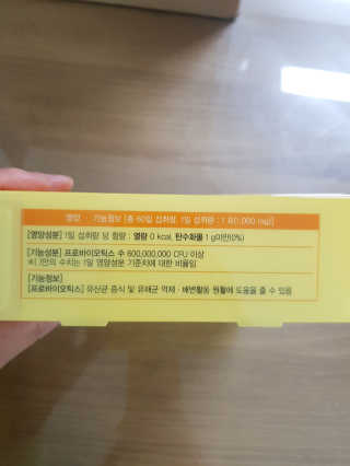 네츄럴굿띵스 퓨어 키즈 프로바이오틱스 60포 — 4점을 준 리뷰어가 2019년 5월 올린 사용 사진