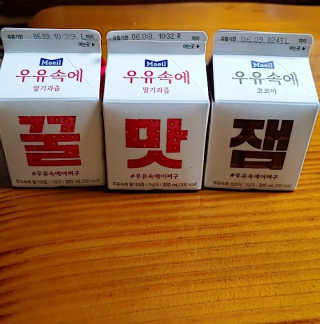 [매일유업] 우유속에 어쩌구_7개 모바일쿠폰 — 4점을 준 리뷰어가 2019년 6월 올린 사용 사진