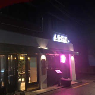nisio님이 올린 리뷰 사진 1